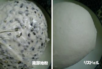 ２種類の粉で４種類のパン