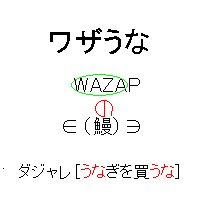 waza.GIF