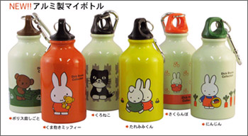 アルミ製マイボトル