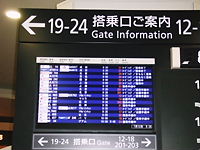 中部国際空港2.JPG