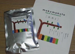 moku03.jpg