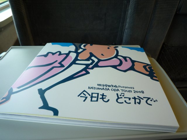 ツアーパンフレット