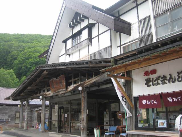 酸ヶ湯温泉（混浴風呂で有名な温泉）