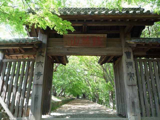 丈六寺　第一の門