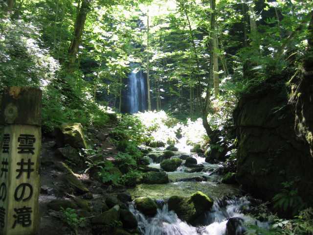 雲井の滝