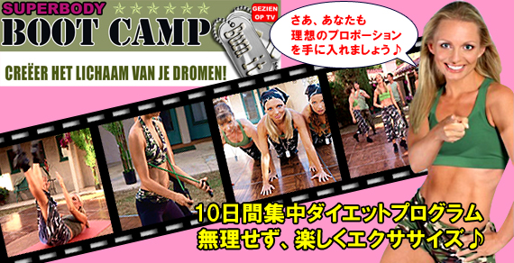 スーパーボディ