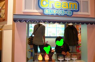 アンパンマンミュージアム（アイスクリーム屋さん）♪.JPG