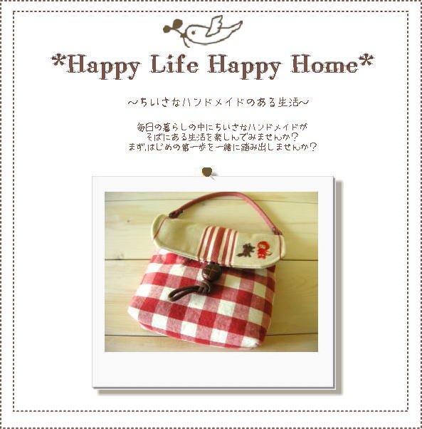 ハンドメイドトップ用