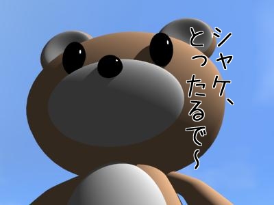 クマさん_image1.jpg