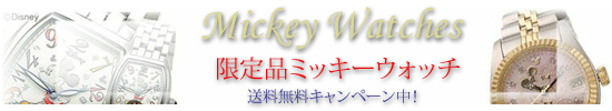 mickey_rakuten