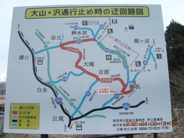 大山迂回路