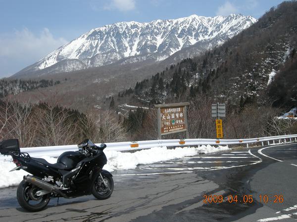 大山国有林