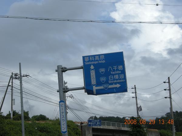 ビーナスライン