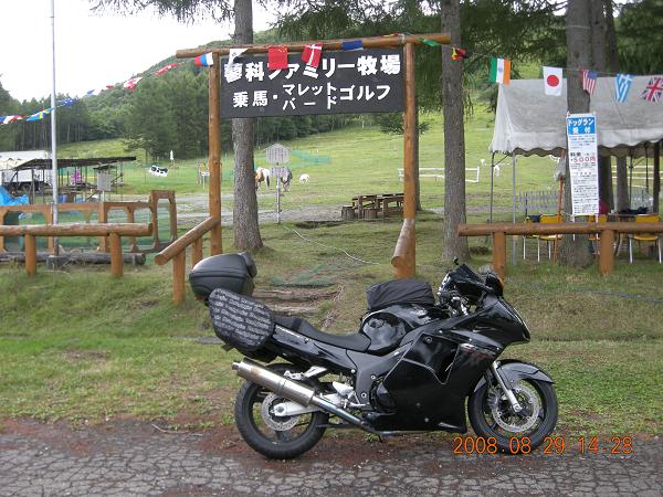 蓼科高原ファミリー牧場