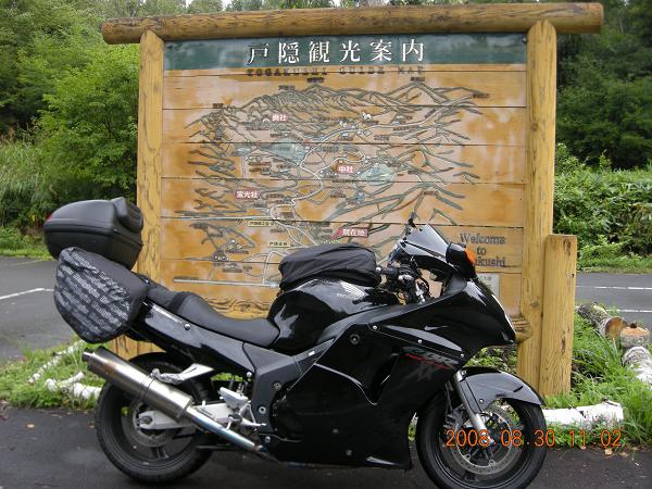 戸隠高原