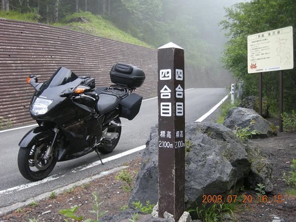 富士山四合目