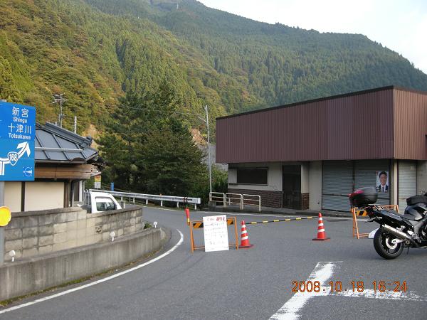 R168大塔町小代交差点