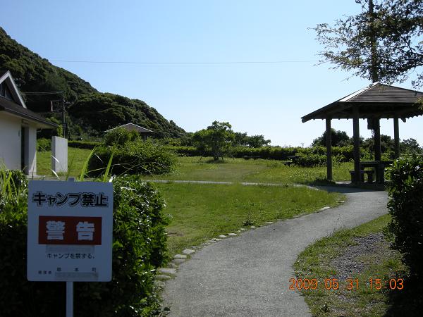 公園