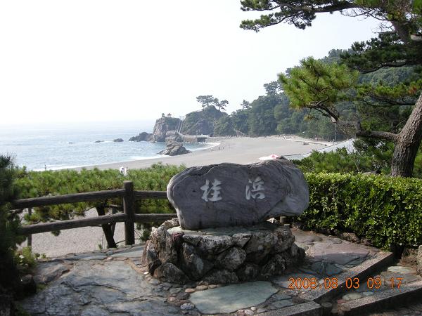 桂浜石碑