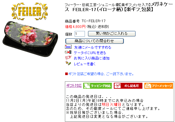 メガネケース色々