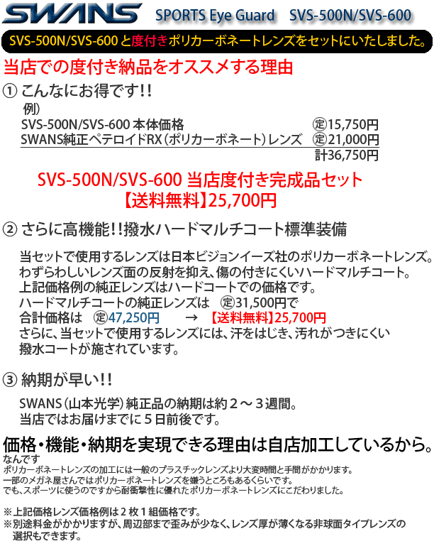 当店のセットをオススメする理由