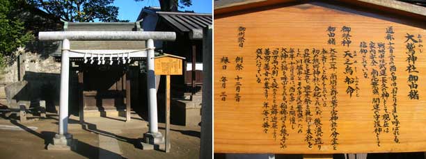 大鷲神社