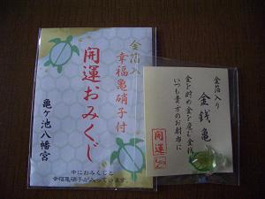 ご加護あれ！
