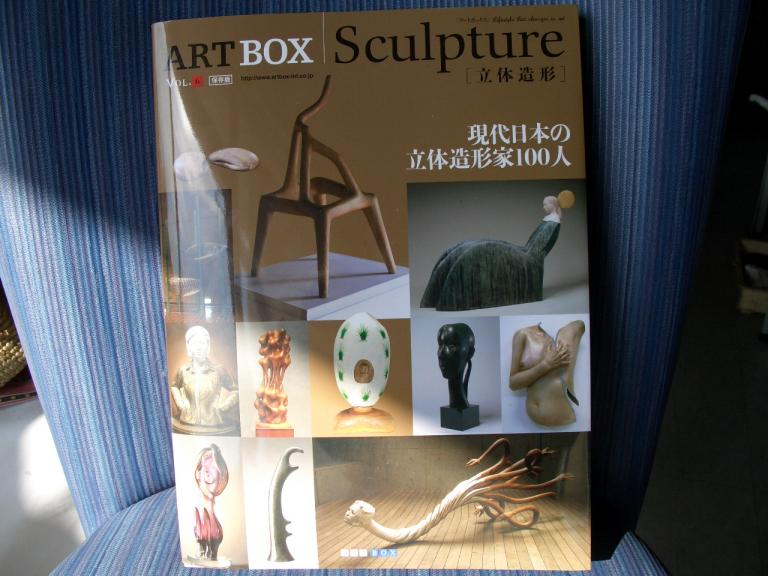 ART BOX