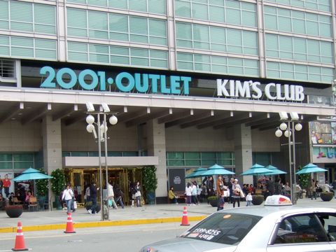 2001アウトレット