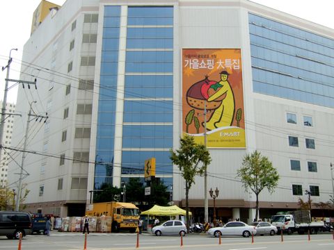 Eマート