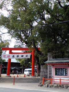 長田神社