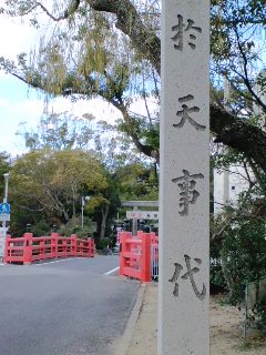 長田神社