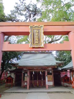 長田神社