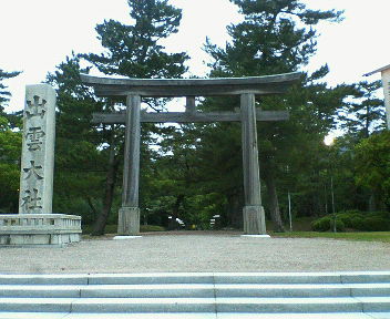 出雲大社の鳥居（2010年5月25日撮影）