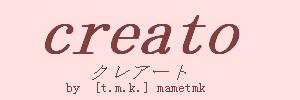 creatoロゴ