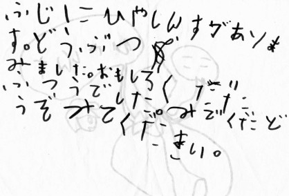 ひやしんす