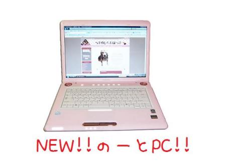 ＰＣ