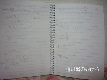 メモ帳2