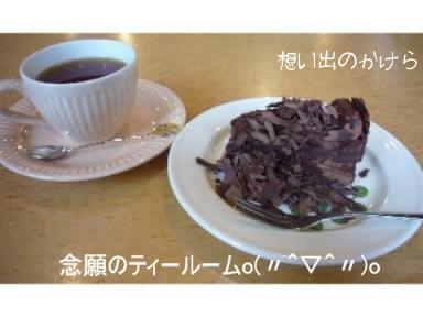 ティールーム