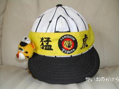 阪神帽