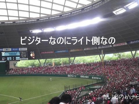 ライト側