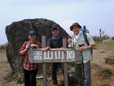 井原山１１・３