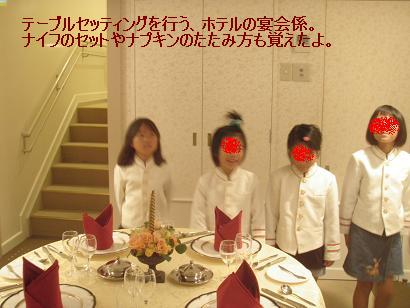 ホテルウーマン！