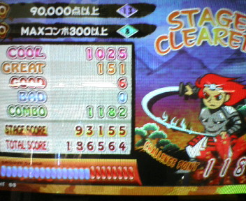 月風魔伝EX