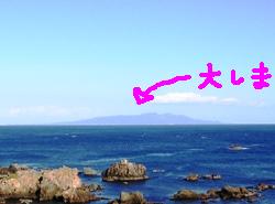 大島が見える～