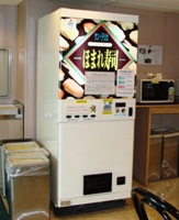 フェリーの中にある冷凍寿司の自販機