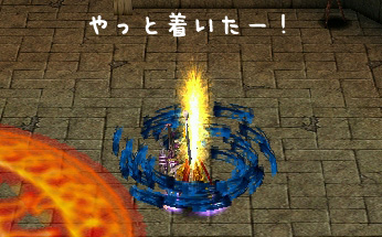 やっと着いて泣けた