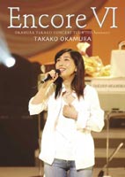 岡村孝子／Encore 6