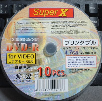 使用ＤＶＤ２
