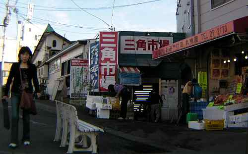 小樽駅前の三角市場そのいち